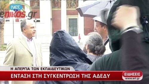 ΒΙΝΤΕΟ-Προπηλάκισαν τον αντιπρόεδρο της ΑΔΕΔΥ