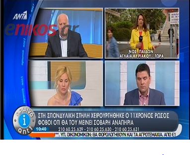 ΒΙΝΤΕΟ-Χειρουργήθηκε ο 11χρονος