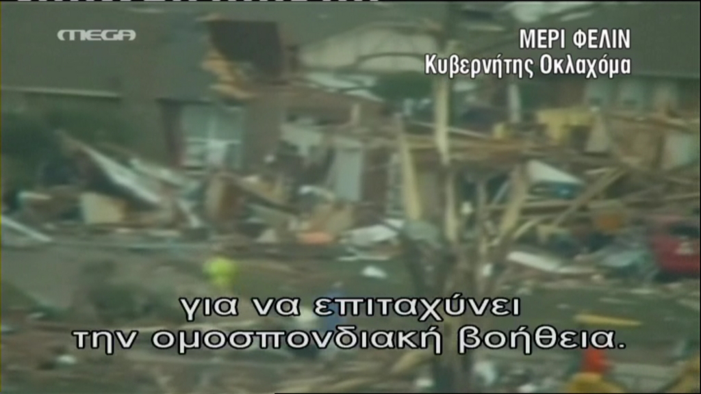 ΒΙΝΤΕΟ-Τρόμος: Τα χειρότερα δεν πέρασαν για την Οκλαχόμα