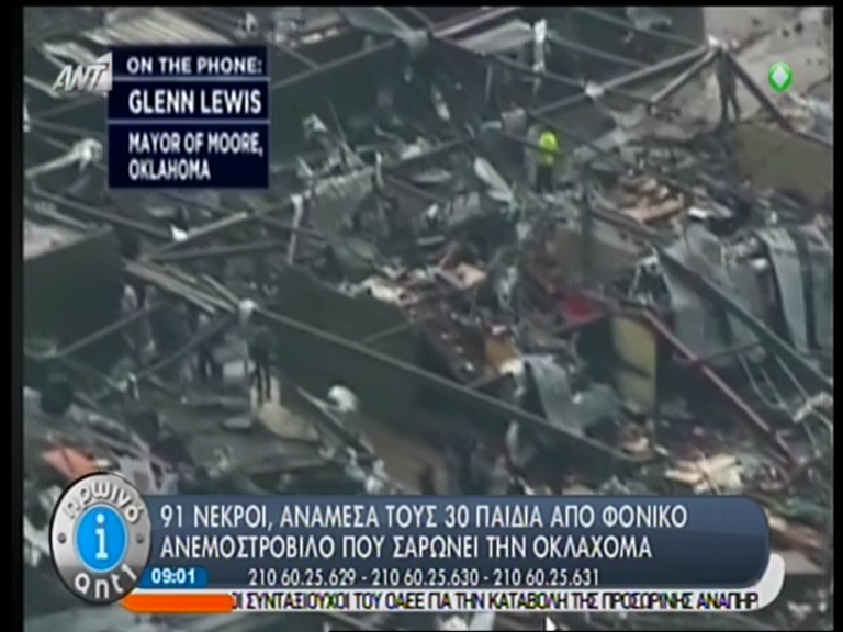 Νέο βίντεο από την Οκλαχόμα