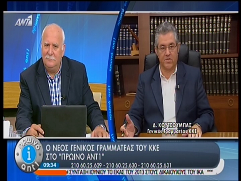 Κουτσούμπας: Το αντιρατσιστικό ποινικοποιεί την πολιτική άποψη