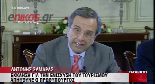 ΒΙΝΤΕΟ-Σαμαράς: Να ακτινοβολήσουμε τον καλύτερο εαυτό μας