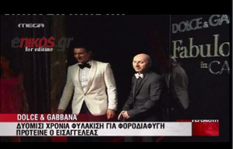 Στη φυλακή οι Dolce & Gabbana