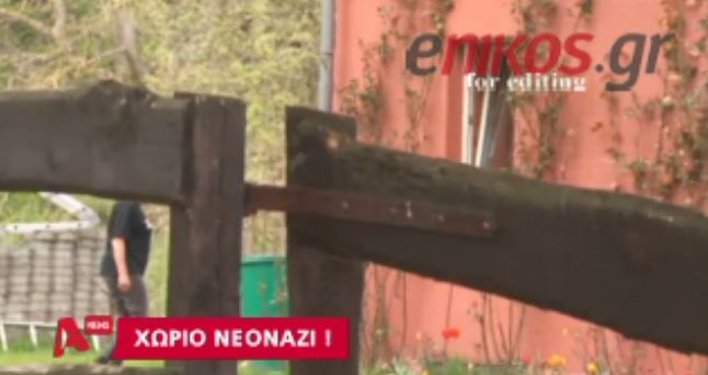 ΒΙΝΤΕΟ- Το χωριό των νεοναζί