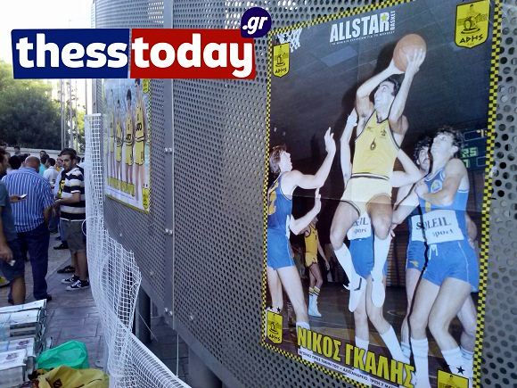 BINTEO-Γεμίζει το Αλεξάνδρειο για τον Γκάλη