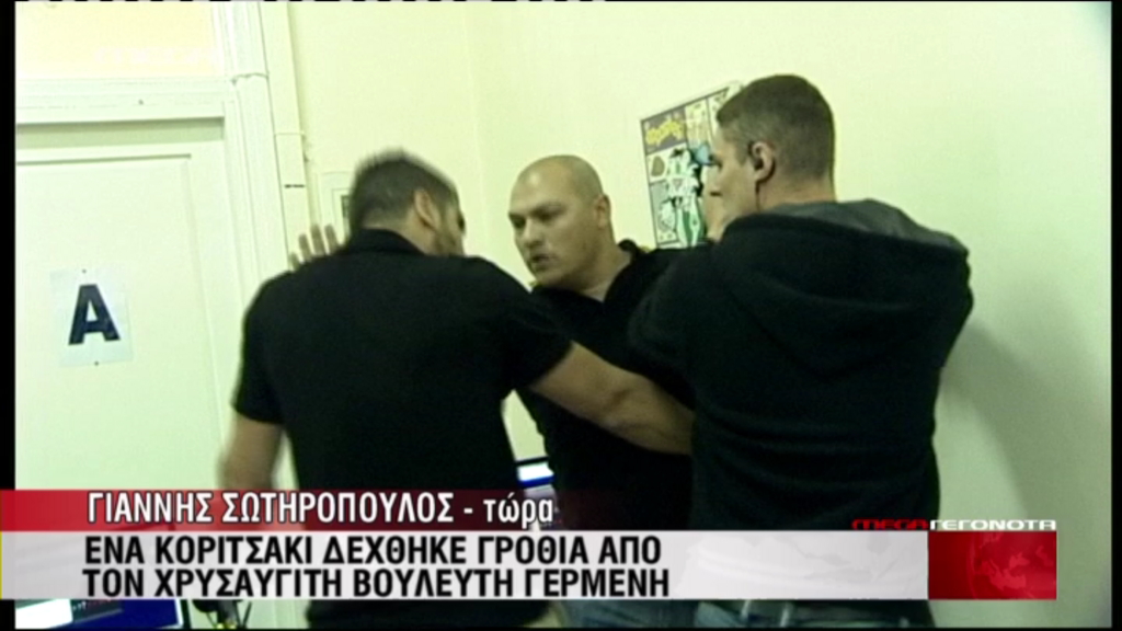 Δικογραφία για την επίθεση Γερμενή σε Καμίνη