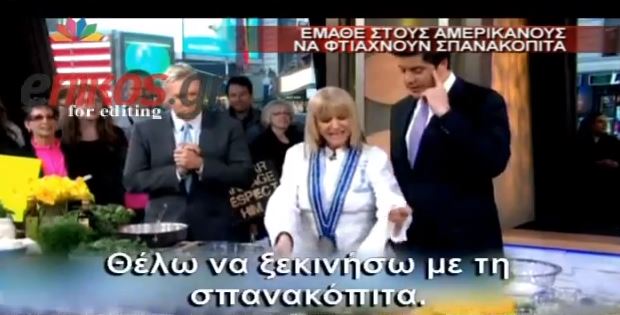ΒΙΝΤΕΟ – Μια Ελληνίδα σεφ στο ABC news