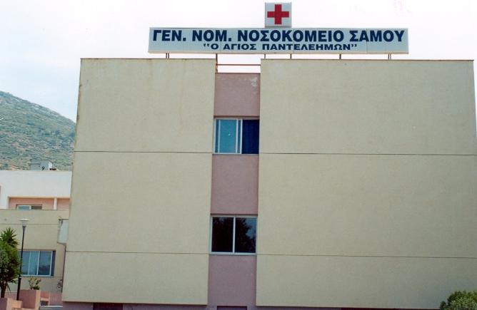 Θρίλερ στο νοσοκομείο της Σάμου