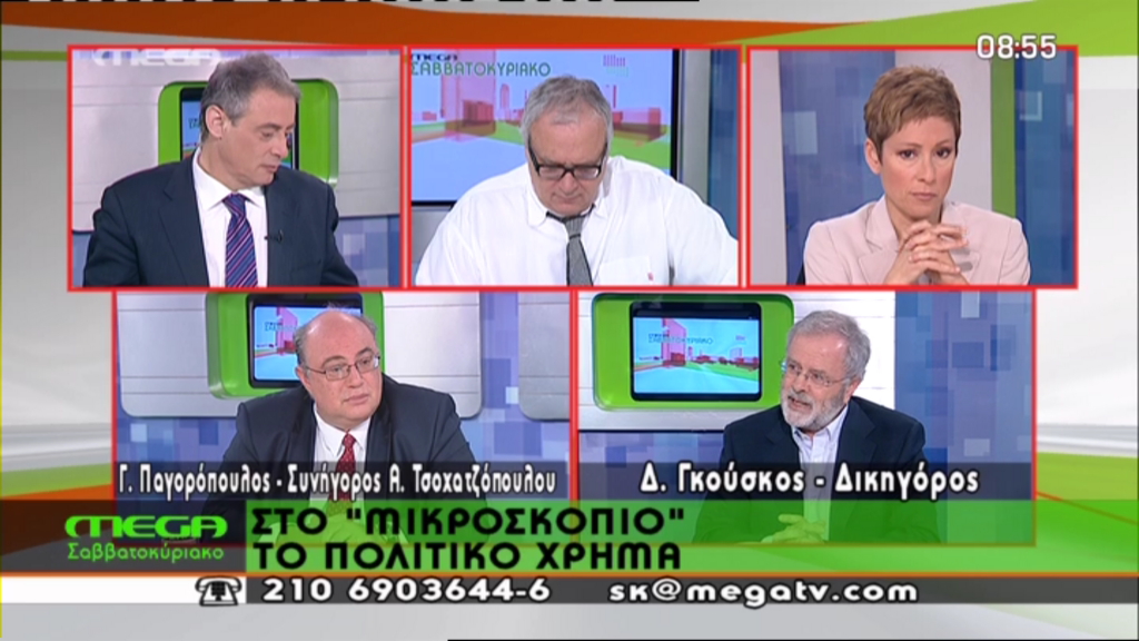 ΒΙΝΤΕΟ-Το Mega συζητά για τo σημερινό πρωτοσέλιδο της Realnews