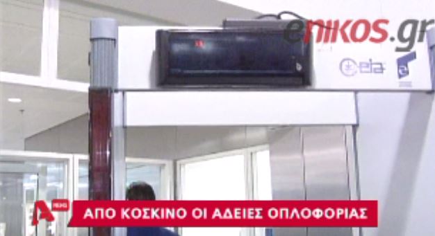 ΒΙΝΤΕΟ- Ζήτησε συγγνώμη ο Γρέγος