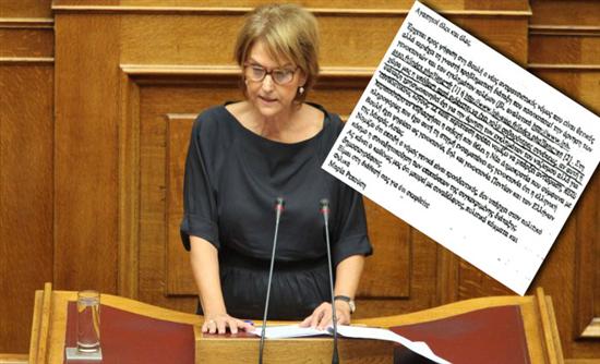 Άναψε φωτιές το e-mail Ρεπούση