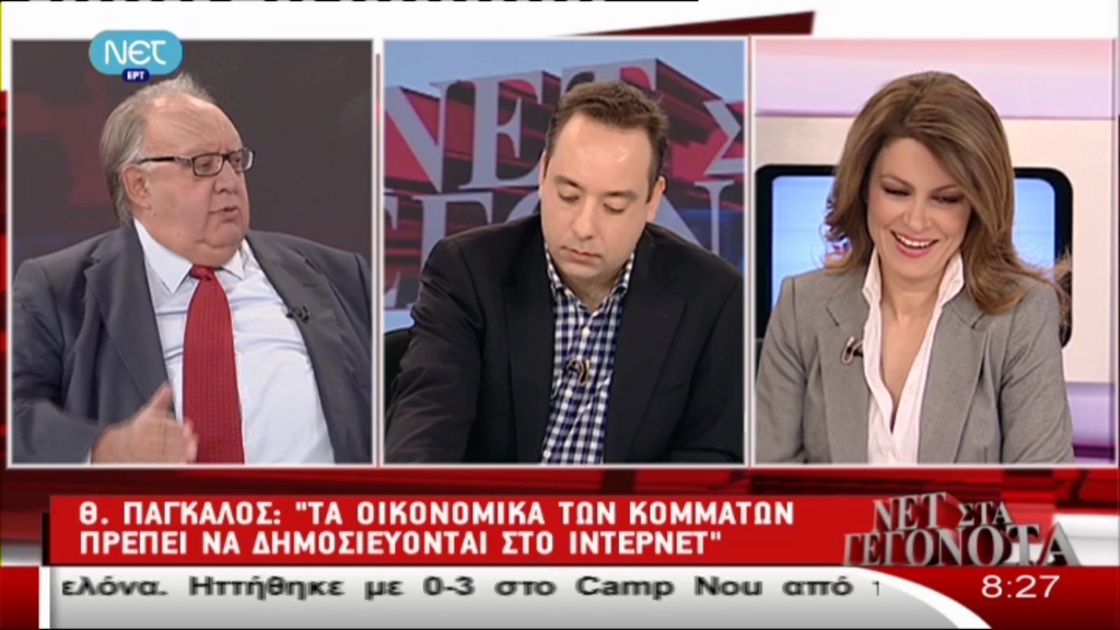 Πάγκαλος: Σαν τη Ζωή κάνετε…