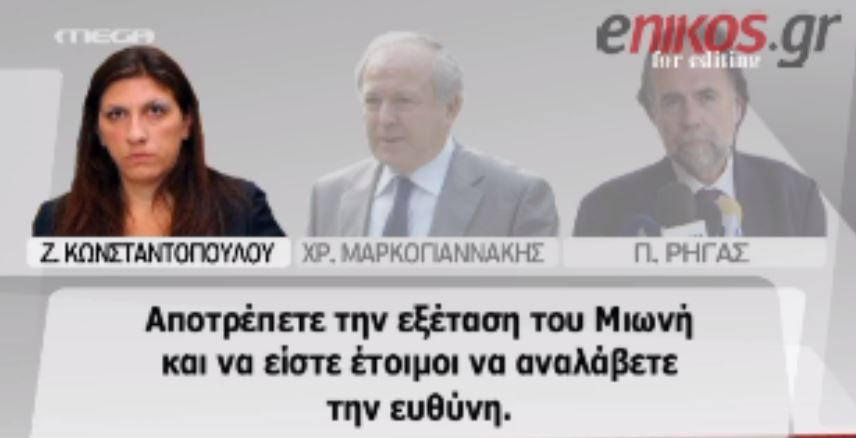 ΒΙΝΤΕΟ- Οι διάλογοι “φωτιά” στην Προανακριτική