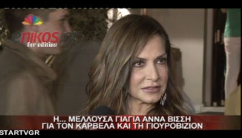ΒΙΝΤΕΟ-Η Βίσση μιλάει για την κόρη της