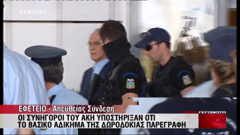 ΒΙΝΤΕΟ-Παραγραφή αδικήματος ζητεί η πλευρά Τσοχατζόπουλου