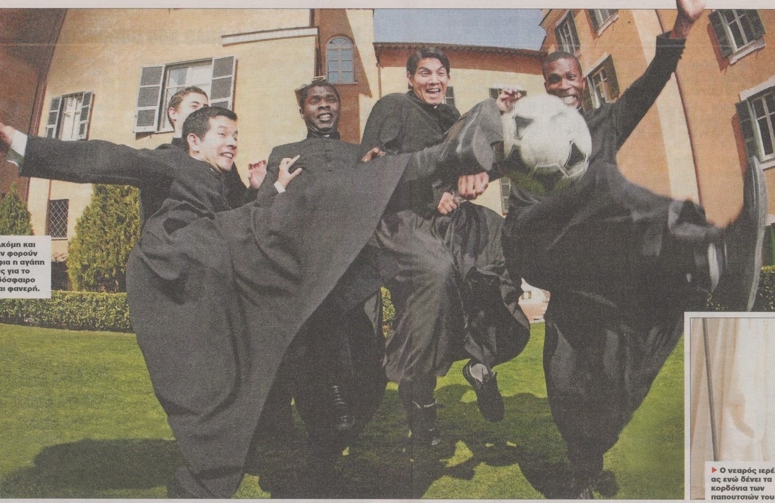 “Βροχή” τα γκολ στο Βατικανό