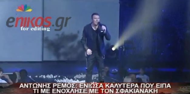 ΒΙΝΤΕΟ – Τι ενόχλησε τον Ρέμο στο Σφακιανάκη;