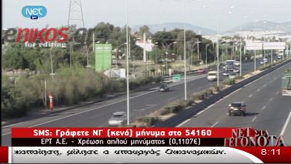 Άρχισε η Πασχαλινή έξοδος