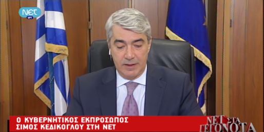 ΒΙΝΤΕΟ-Κεδίκογλου: Έτσι θα γίνει η ιδιωτικοποίηση της ΔΕΗ