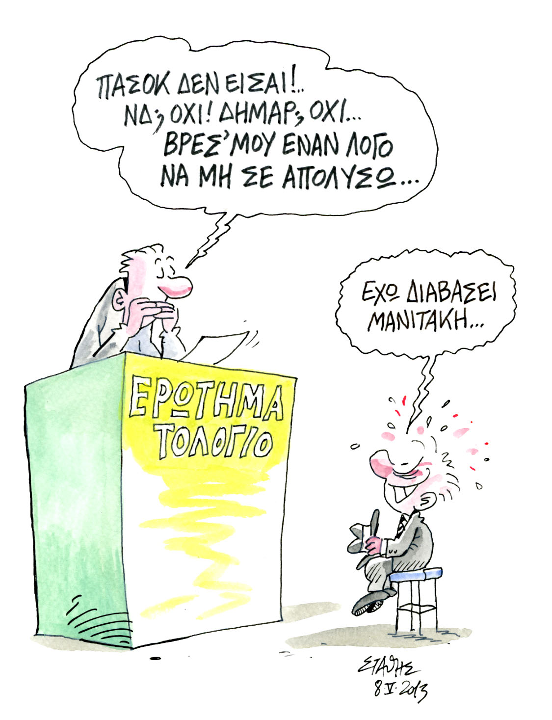 Δείγμα δήγματος οχιάς…