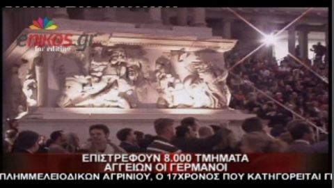 Επιστρέφουν οι Γερμανοί 8.000 ελληνικά αγγεία