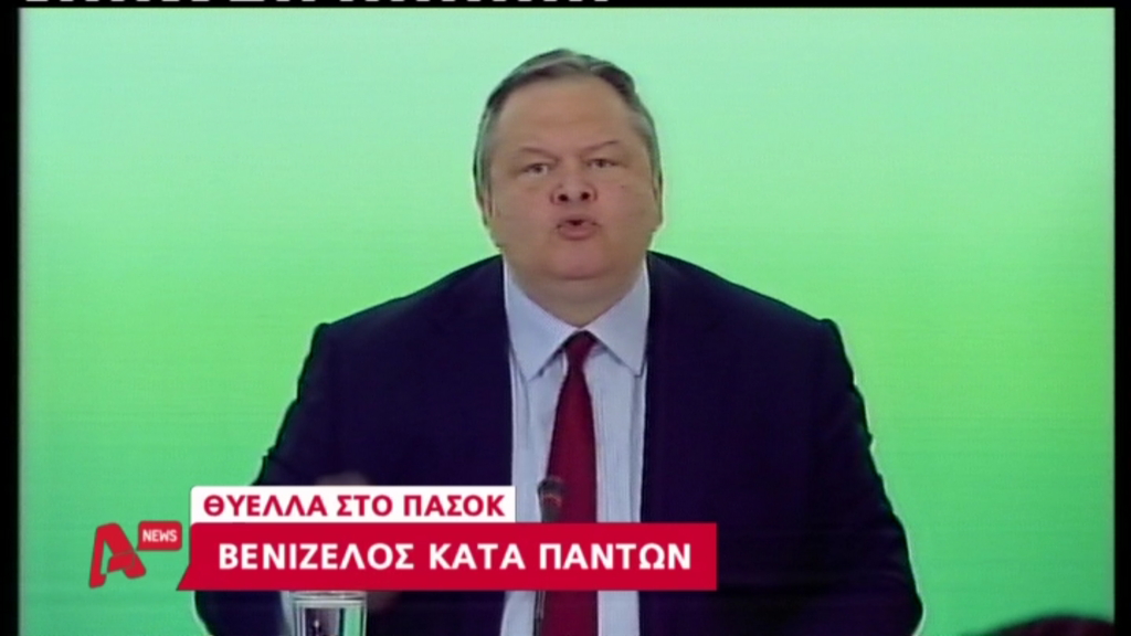 BINTEO-Ο Βενιζέλος για τους αλεξιπτωτιστές και τους “αναχωριτιστές”
