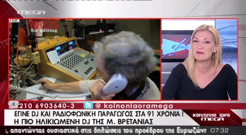 ΒΙΝΤΕΟ-Έγινε dj στα 91 της