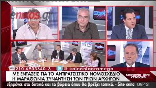 ΒΙΝΤΕΟ-Άδωνις: Το νομοσχέδιο θα καθιερώσει εγκλήματα γνώμης