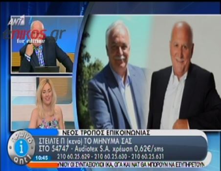 Παπαδάκης: Μοιάζω εγώ με τον δήμαρχο Λευκάδας;