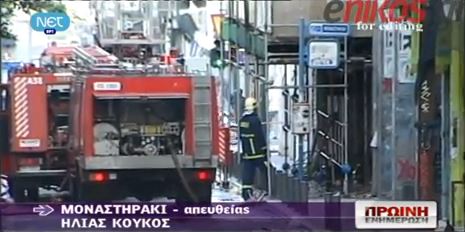 ΒΙΝΤΕΟ-Σε πλήρη έλεγχο η φωτιά στο Μοναστηράκι