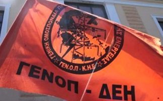 ΓΕΝΟΠ: Ξεπουλάνε τη ΔΕΗ