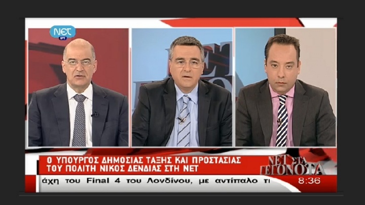 Δένδιας κατά Χρυσής Αυγής