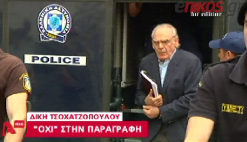 ΒΙΝΤΕΟ- Η 3η μέρα της δίκης του Άκη