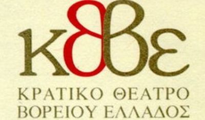 Ζητούν την έξωση του Κ.Θ.ΒΕ