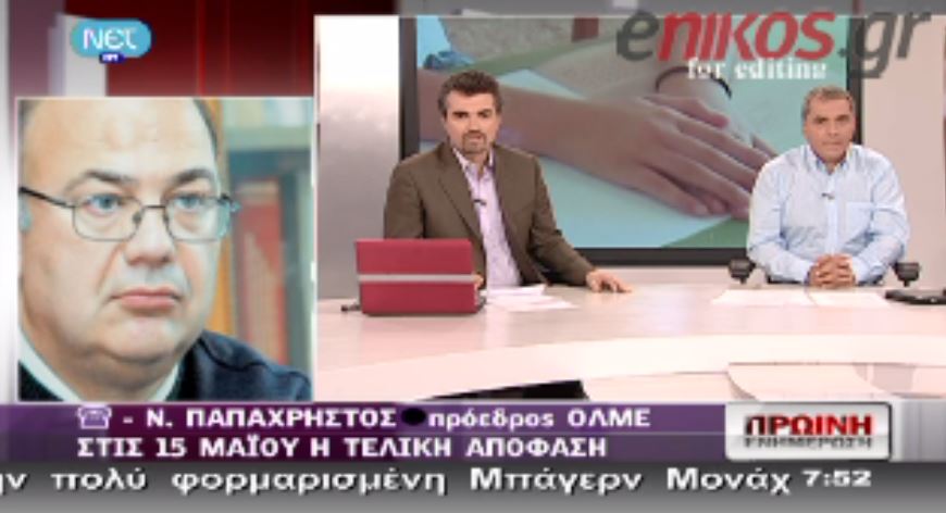 ΟΛΜΕ-Στις 15 Μαϊου οι αποφάσεις