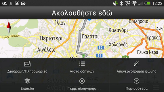 Διαθέσιμη στην Ελλάδα η πλοήγηση μέσω Google