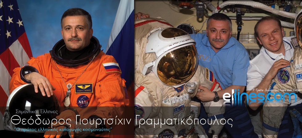 Ξανά στο διάστημα ο πρώτος Έλληνας κοσμοναύτης