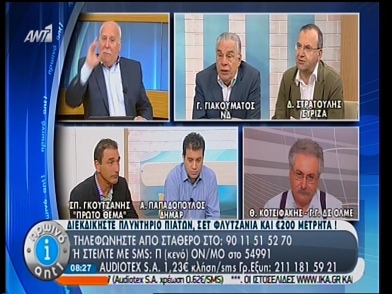 Γιακουμάτος: Είστε εκβιαστές