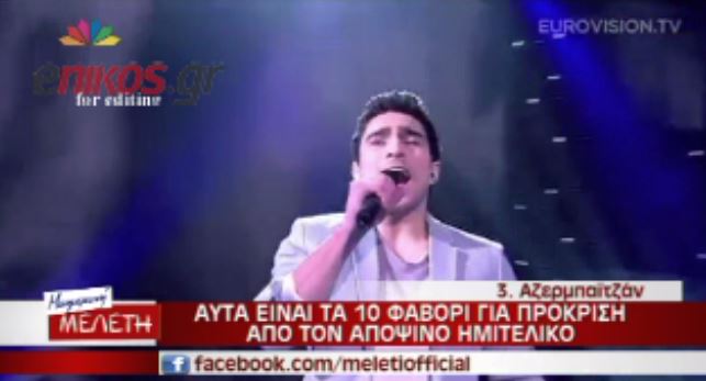 ΒΙΝΤΕΟ-Oι αντίπαλοι του Αγάθωνα