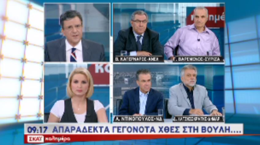 ΒΙΝΤΕΟ- Κόντρα Ντινόπουλου – Καπερνάρου