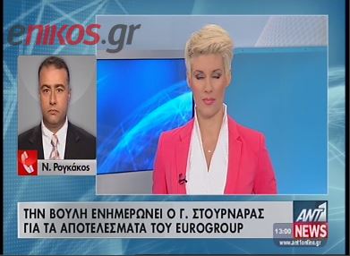 ΒΙΝΤΕΟ-Ο Στουρνάρας ενημερώνει για το Eurogroup