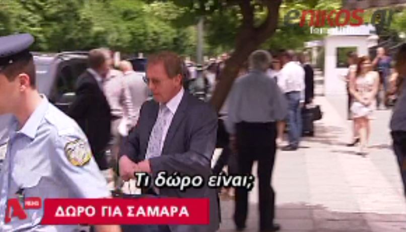 ΒΙΝΤΕΟ-Το δώρο του Μίλερ στον Σαμαρά