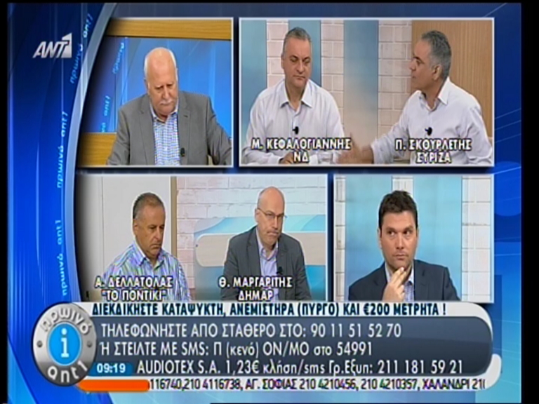 ΒΙΝΤΕΟ-Μάχη Κεφαλογιάννη-Σκουρλέτη