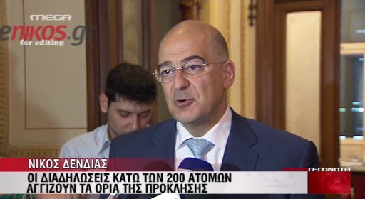 ΒΙΝΤΕΟ-Ρύθμιση Δένδια για τις διαδηλώσεις