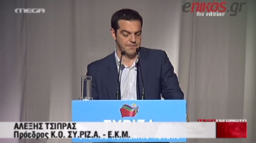 ΒΙΝΤΕΟ- Η ομιλία του Τσίπρα