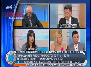 ΒΙΝΤΕΟ-Κούγιας: Στο τέλος θα δικαιωθεί η… Βίκυ