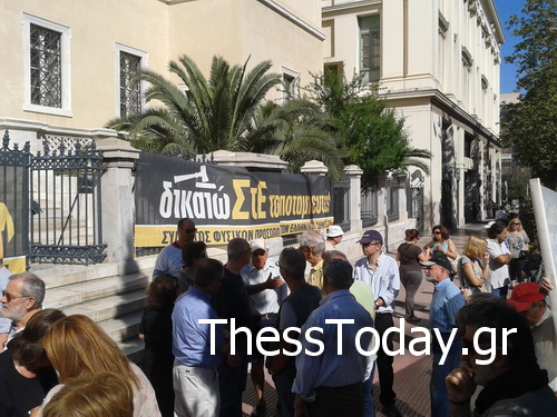 ΦΩΤΟ-Διαμαρτυρία ομολογιούχων έξω από το ΣτΕ