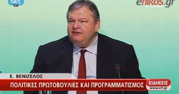 ΒΙΝΤΕΟ-Οι δηλώσεις Βενιζέλου