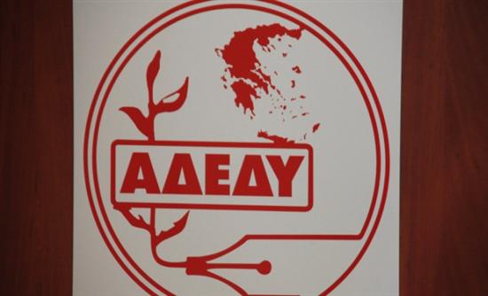 Κάλεσμα της ΑΔΕΔΥ για την ΟΛΜΕ