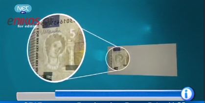 ΒΙΝΤΕΟ-Το νέο χαρτονόμισμα των 5 ευρώ